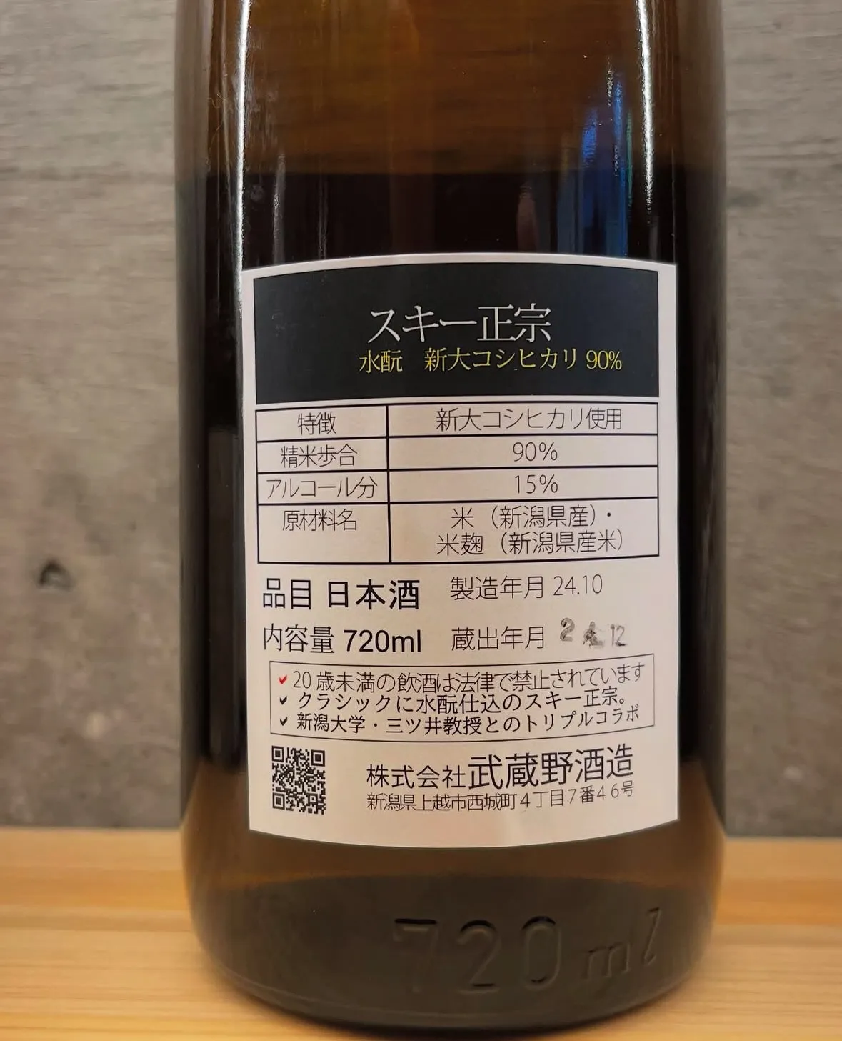 【日本酒ご紹介】