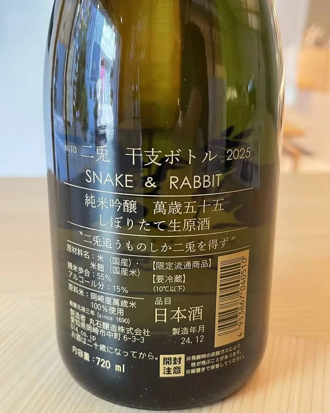 【日本酒ご紹介】