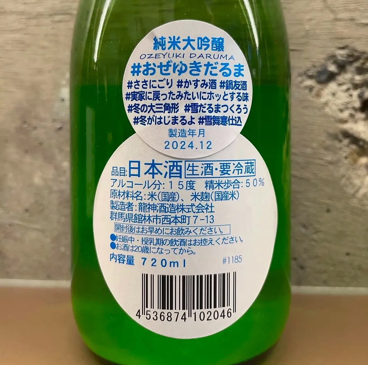 【日本酒ご紹介】