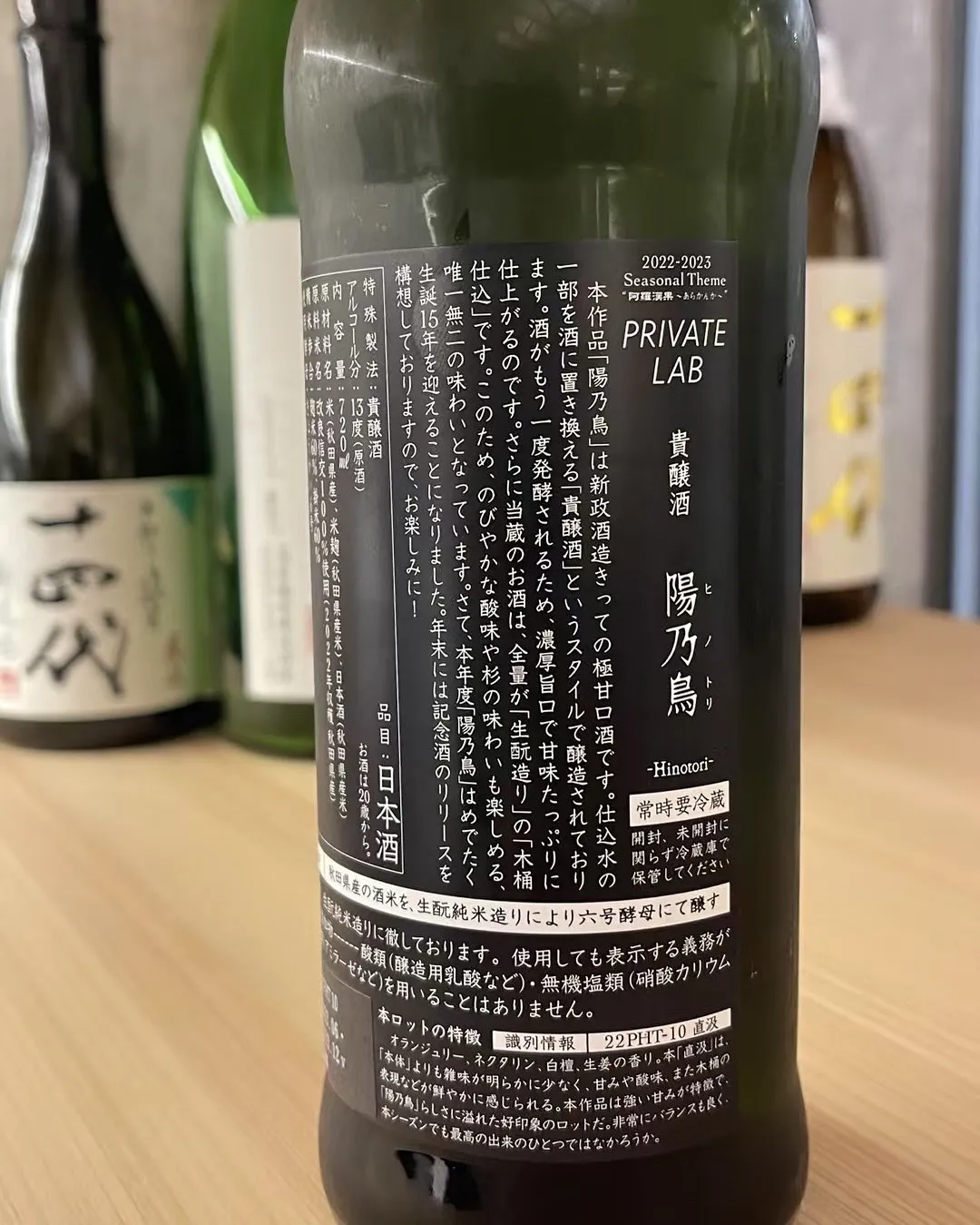 【日本酒ご紹介】