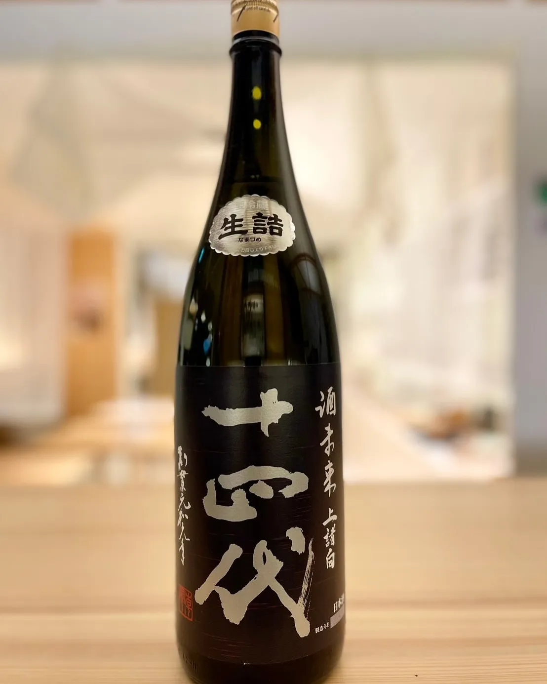 【日本酒ご紹介】