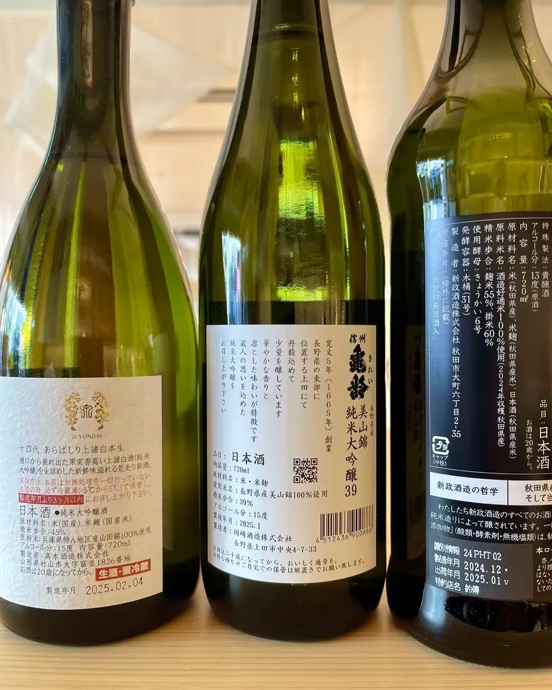 【日本酒ご紹介】