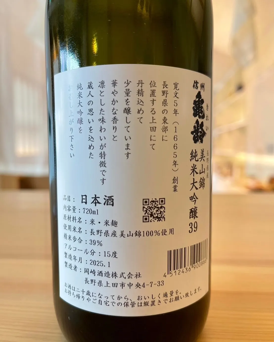 【日本酒ご紹介】