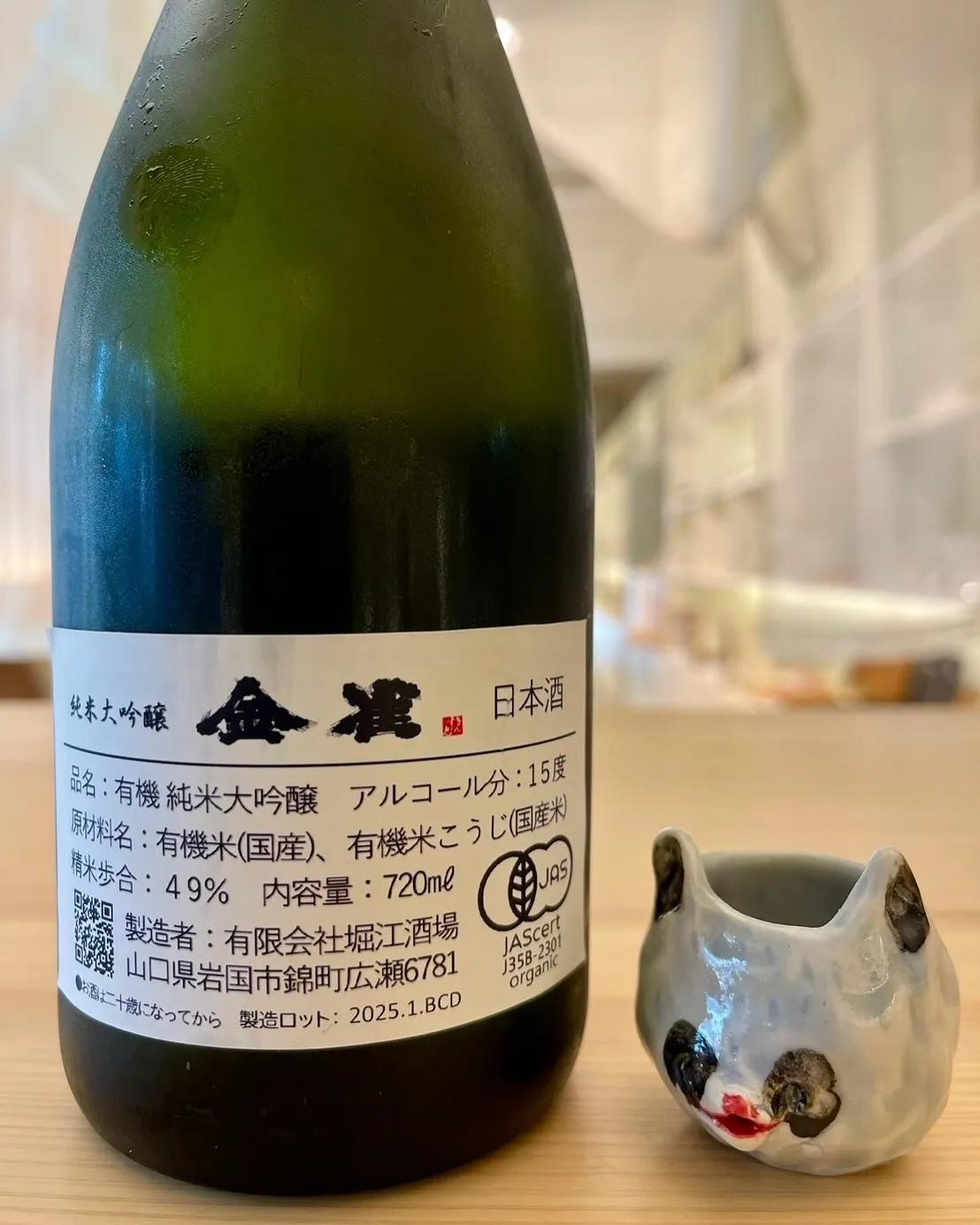 【日本酒ご紹介】