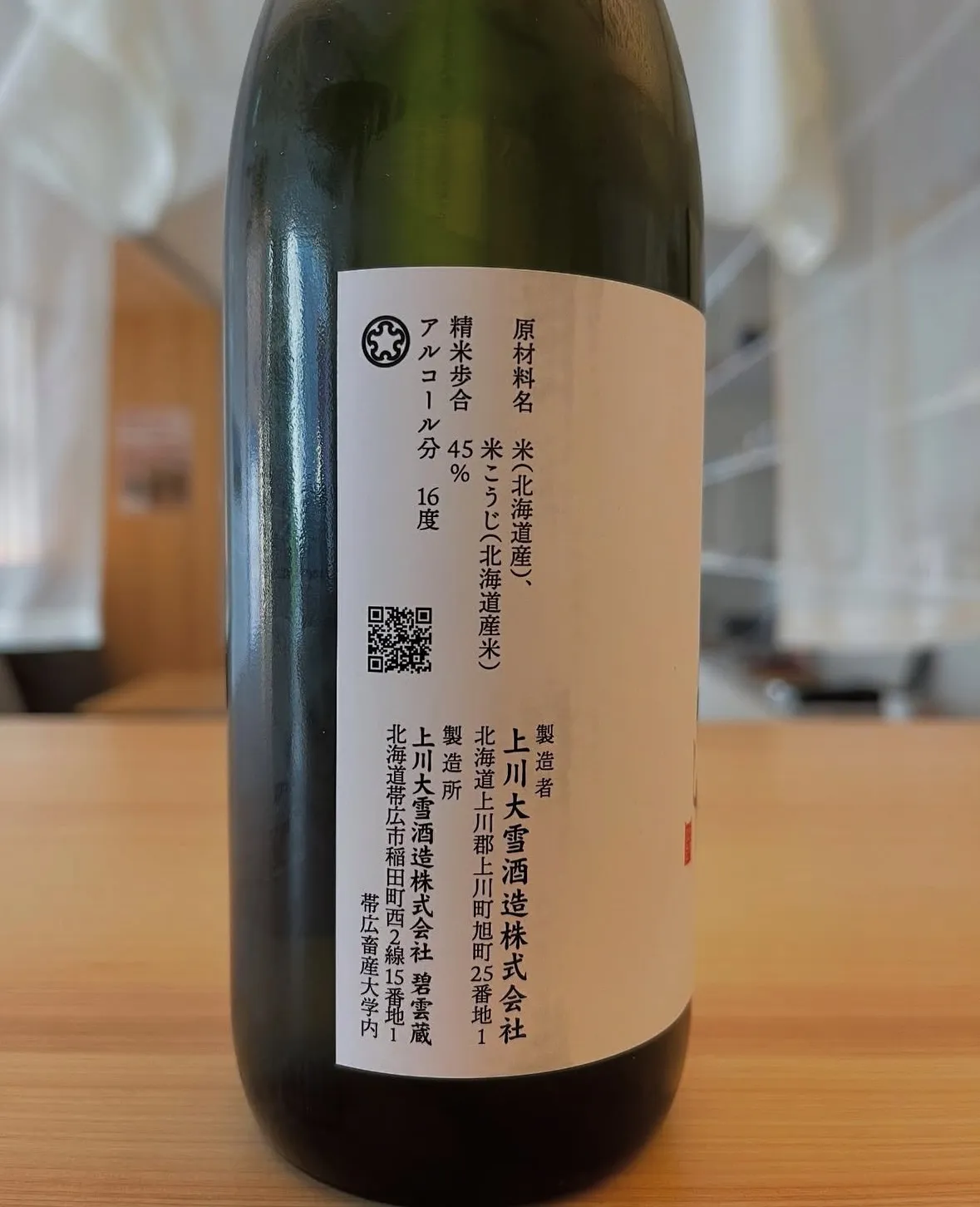 【日本酒ご紹介】