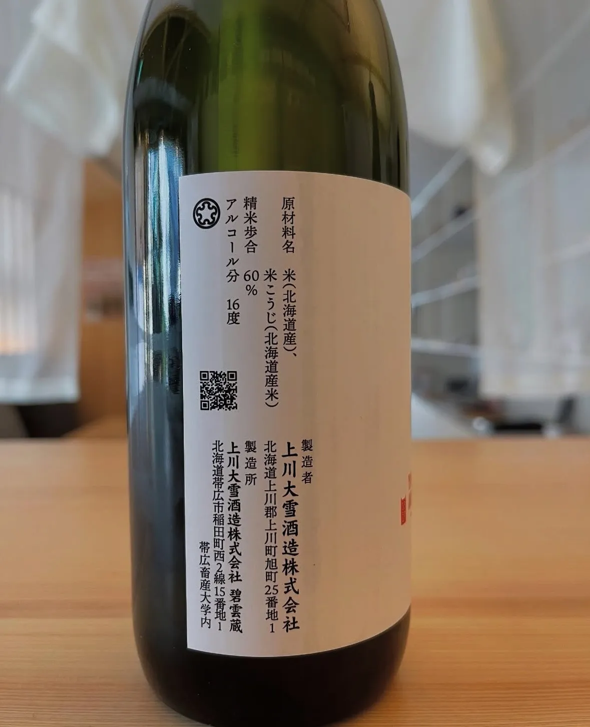 【日本酒ご紹介】