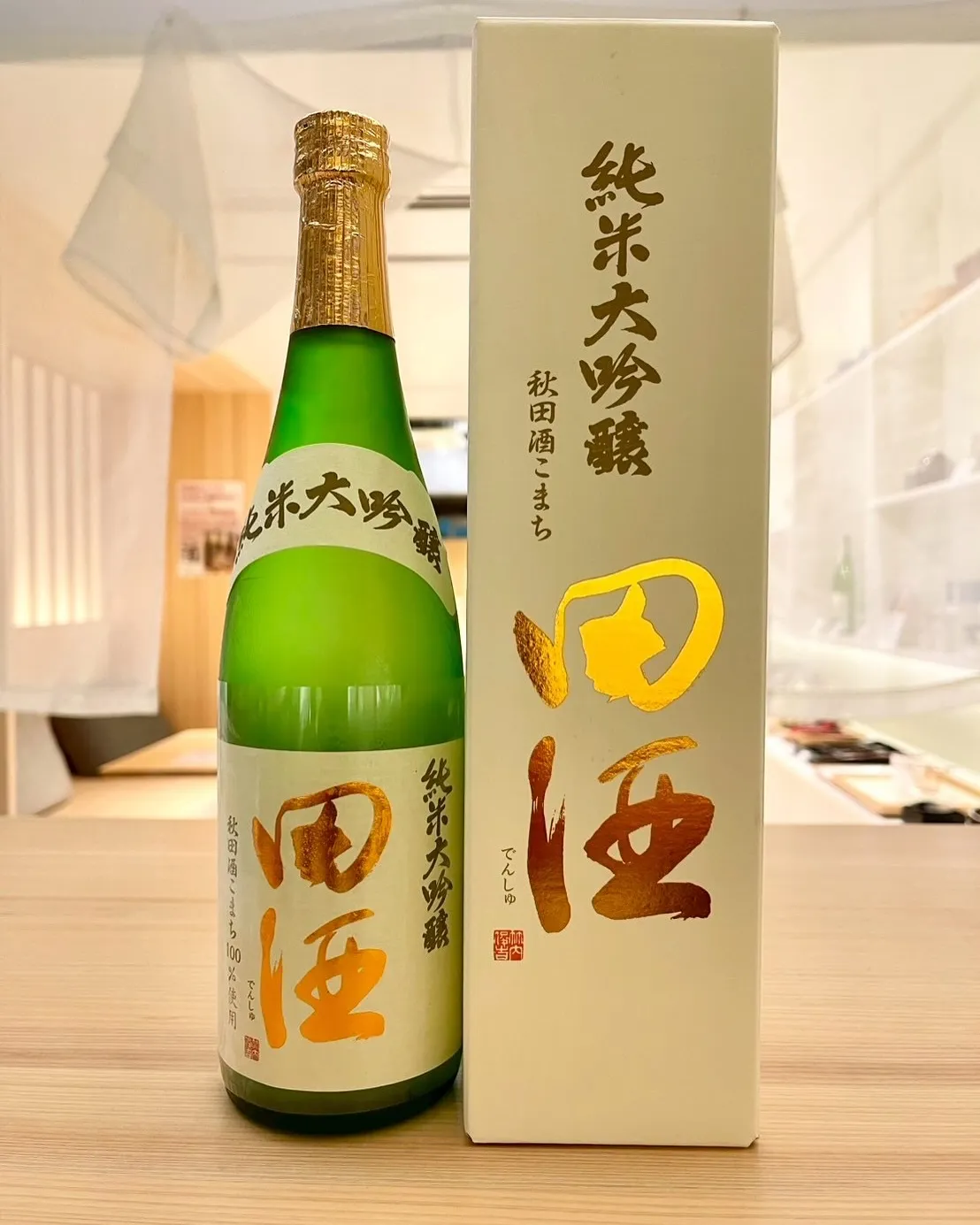 【日本酒ご紹介】