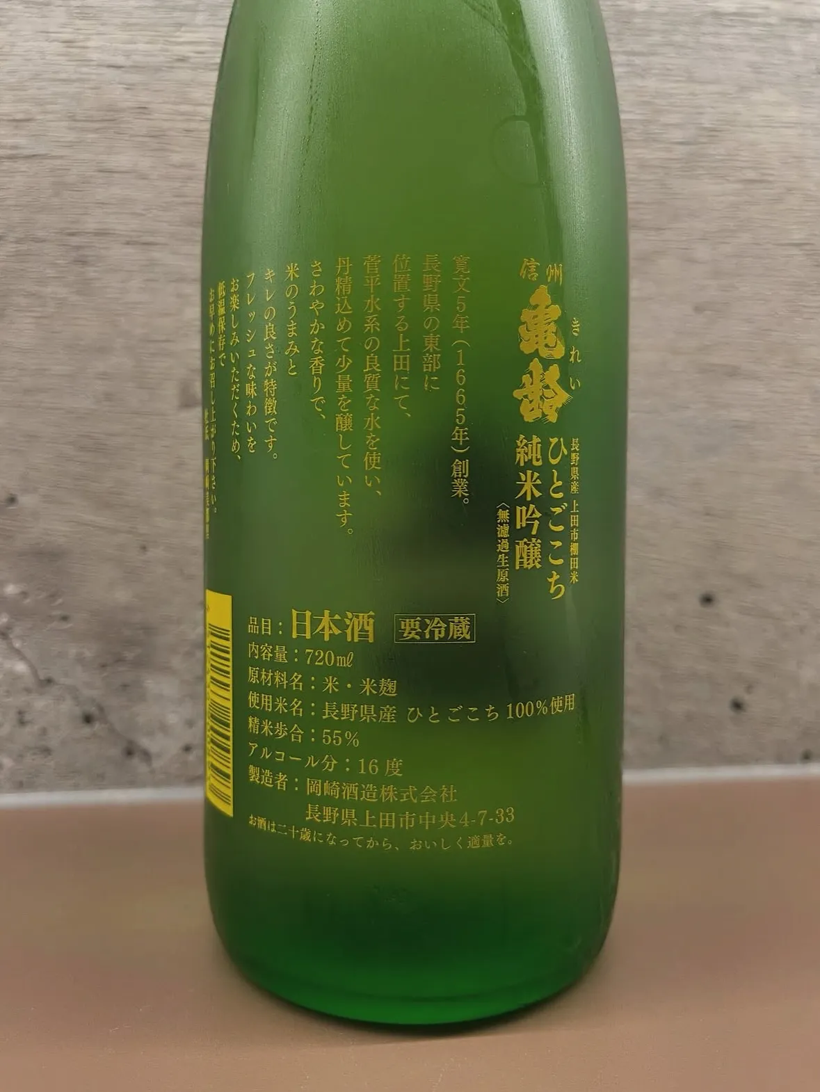 【日本酒ご紹介】