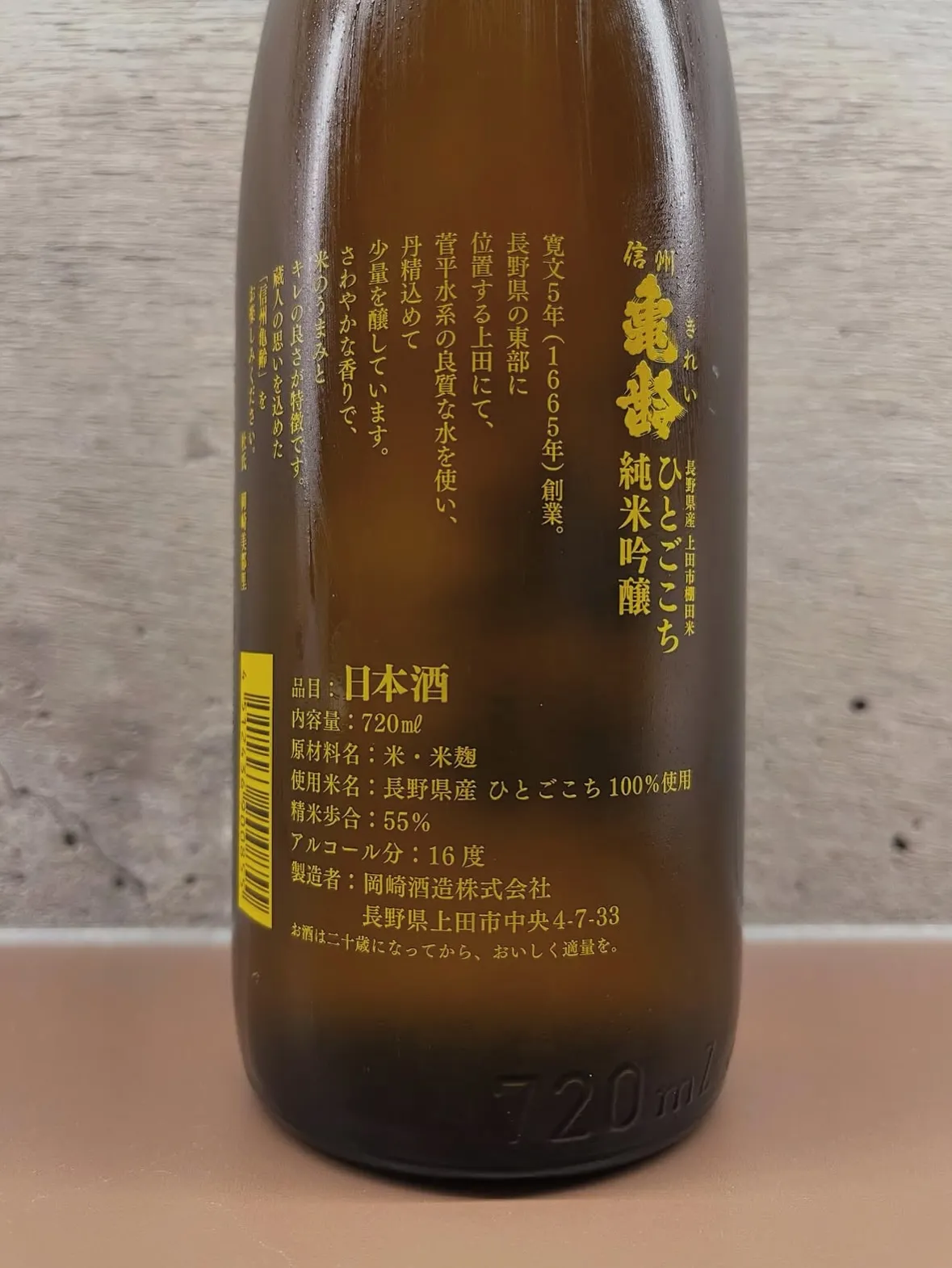 【日本酒ご紹介】