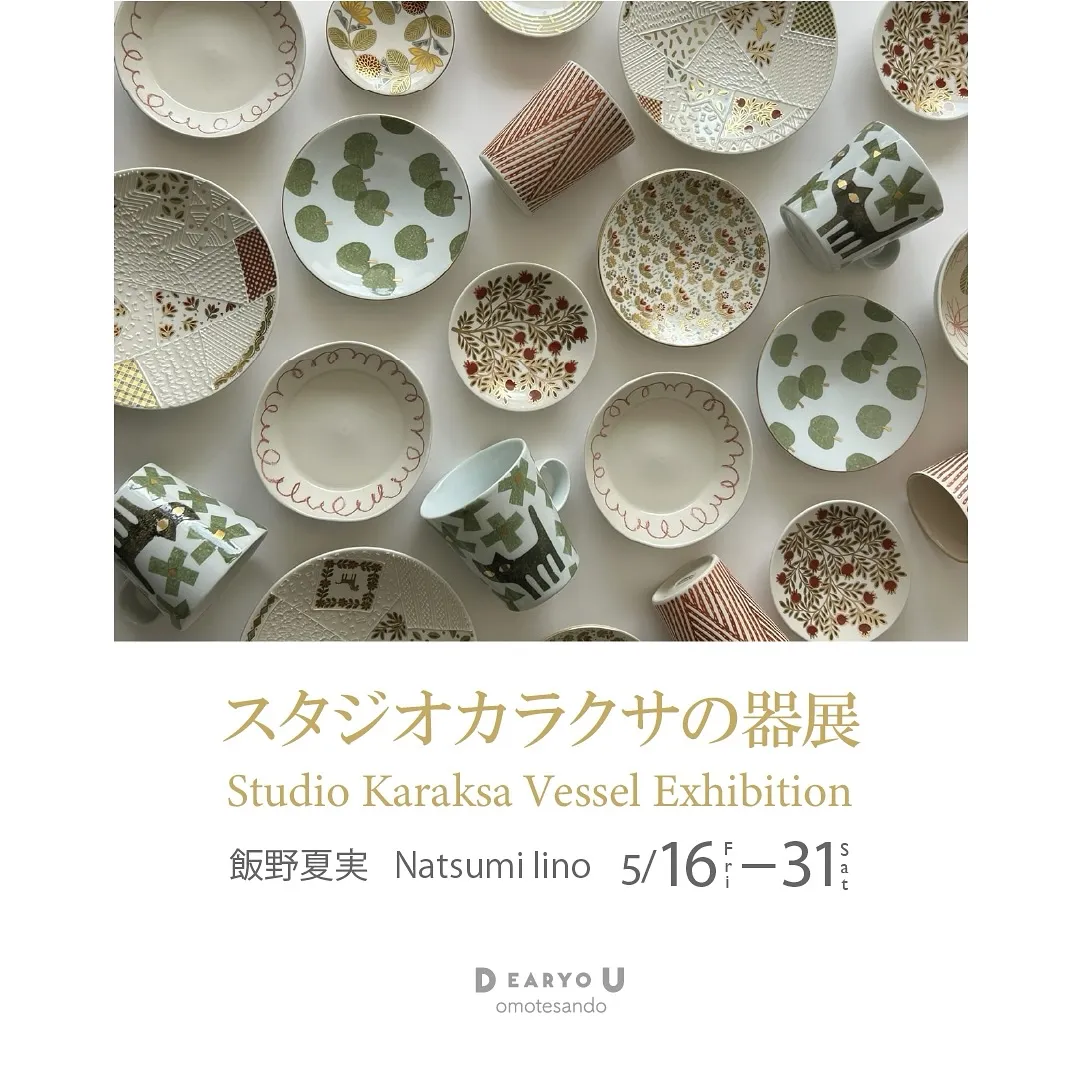 個展のお知らせ