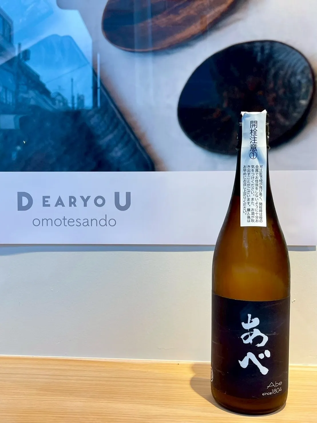 【日本酒ご紹介】