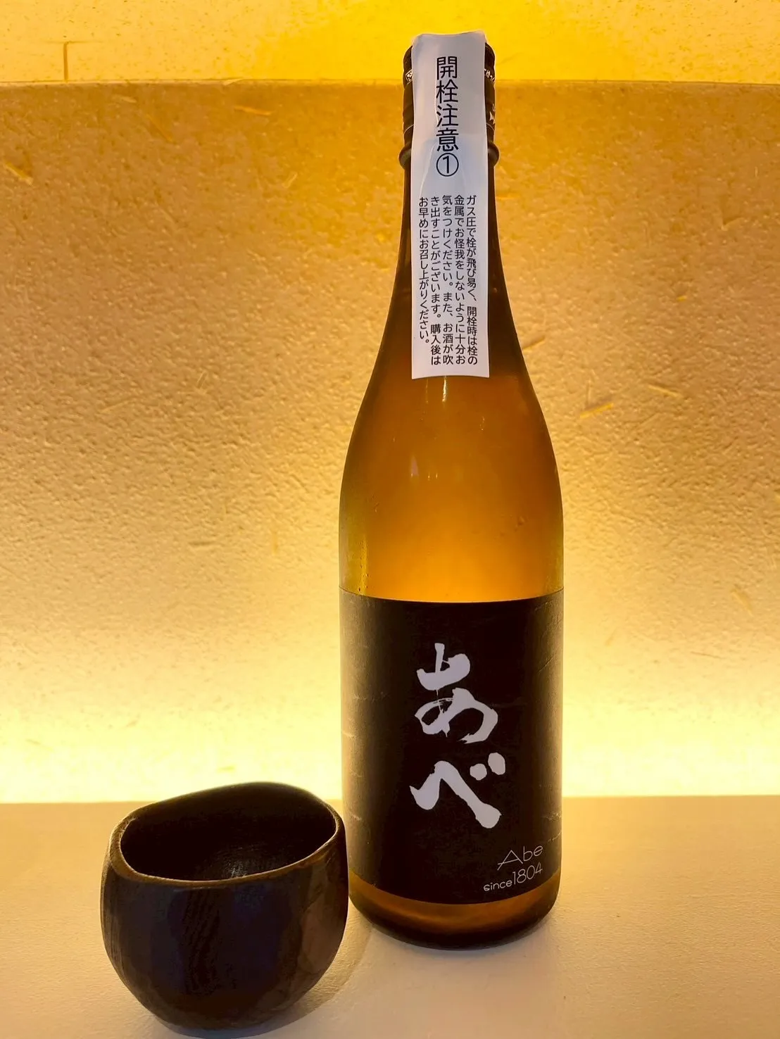 【日本酒ご紹介】