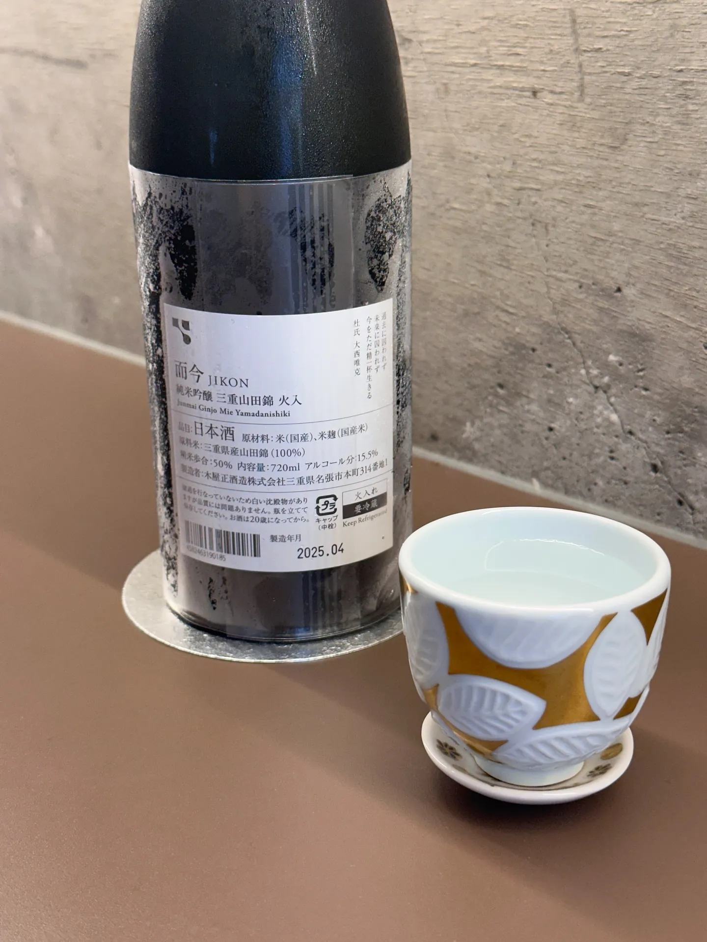 【日本酒ご紹介】