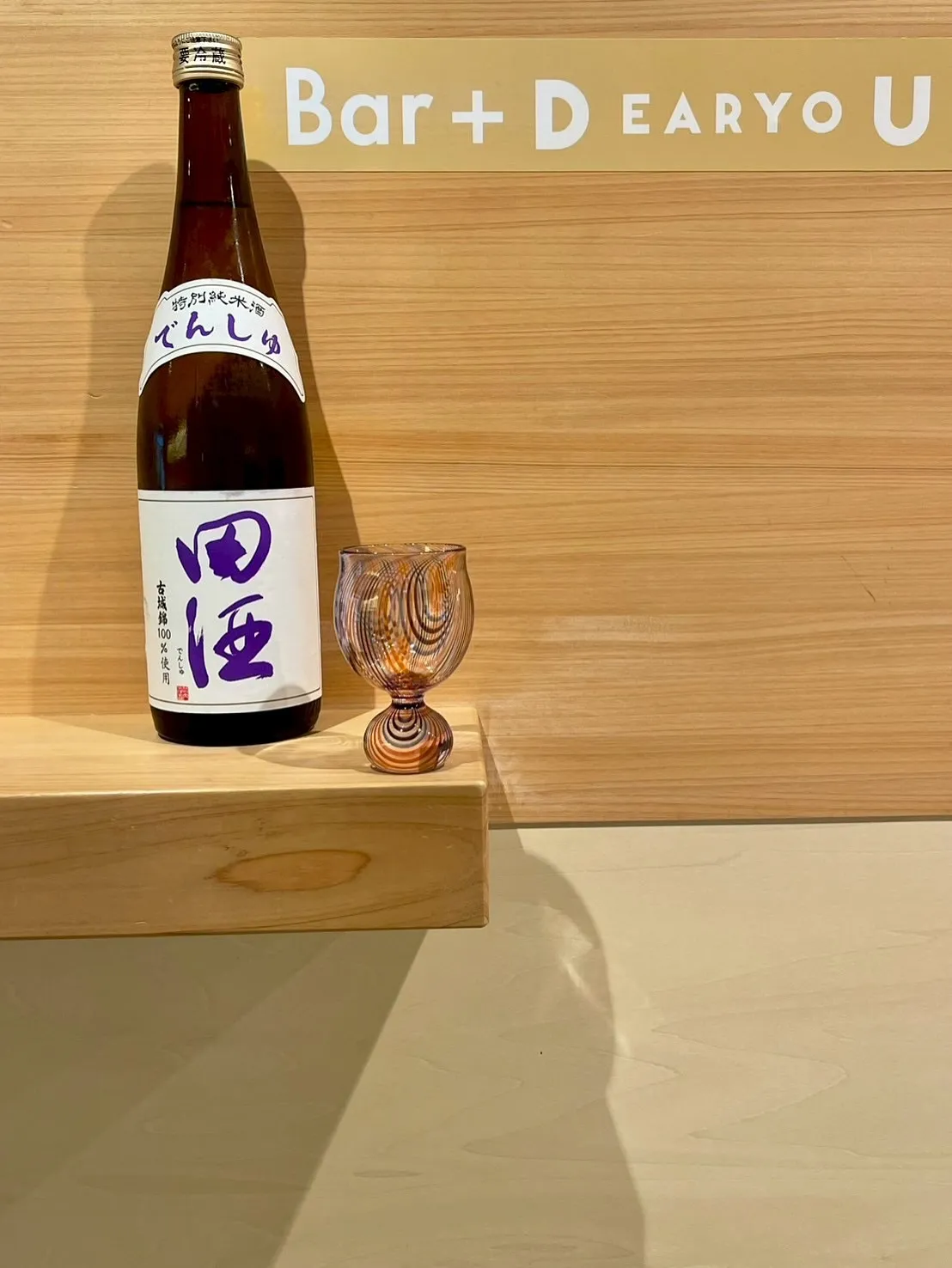 【日本酒ご紹介】