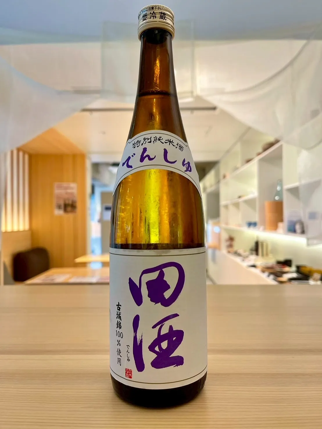 【日本酒ご紹介】