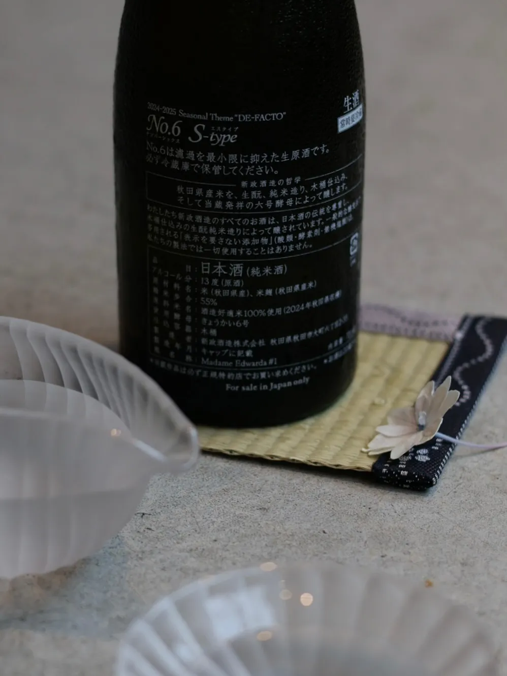 【日本酒ご紹介】