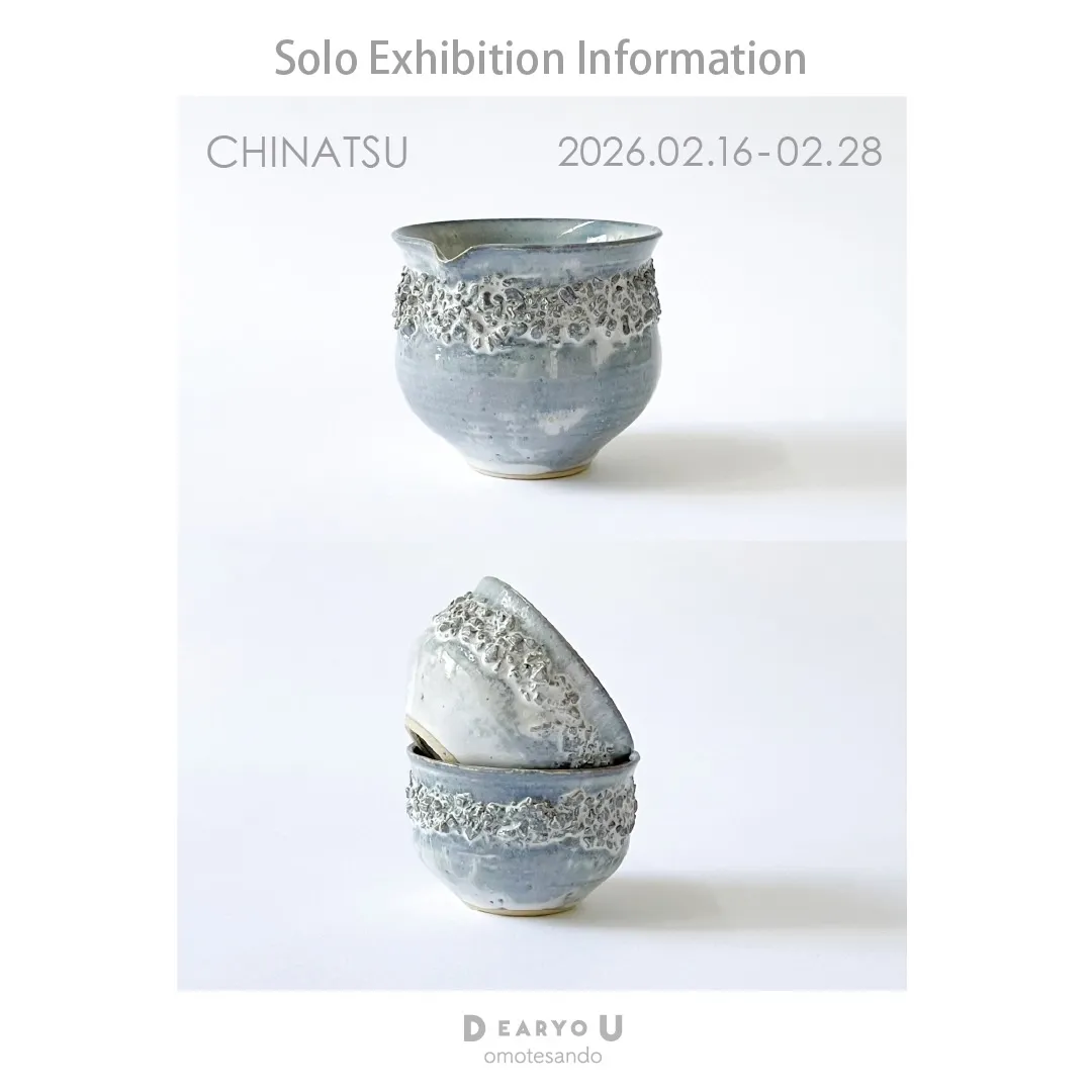 【個展のお知らせ】 