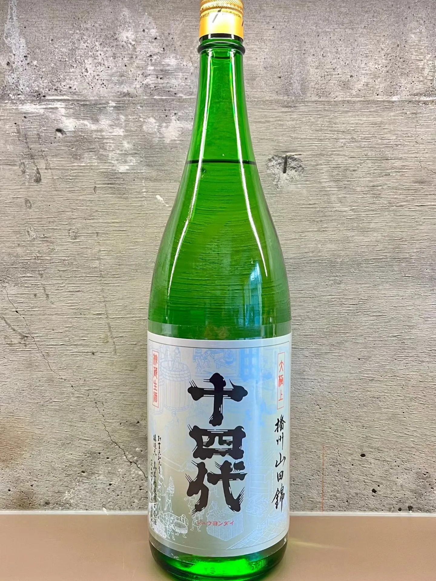 【日本酒ご紹介】