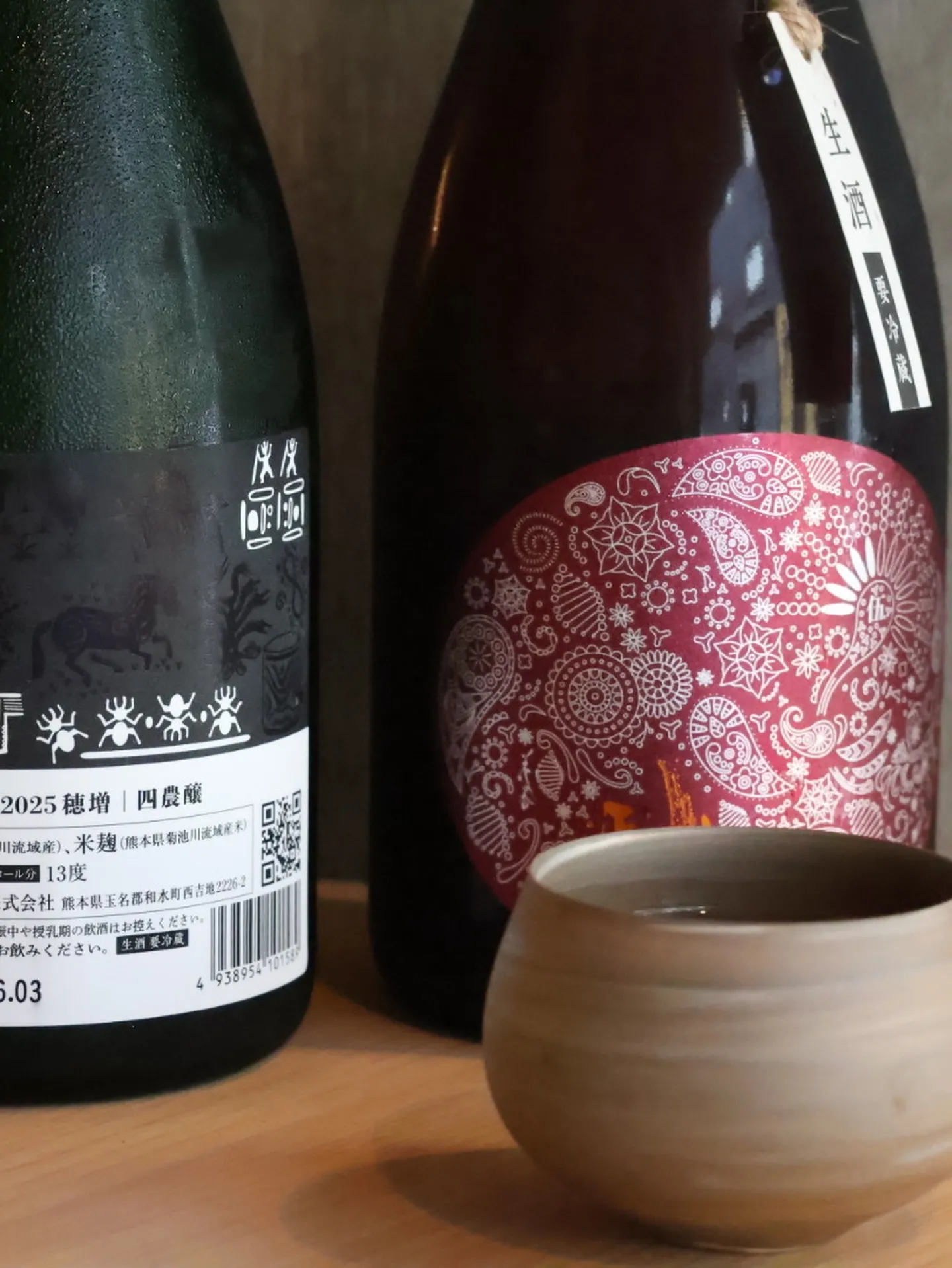 限定日本酒 入荷のお知らせ