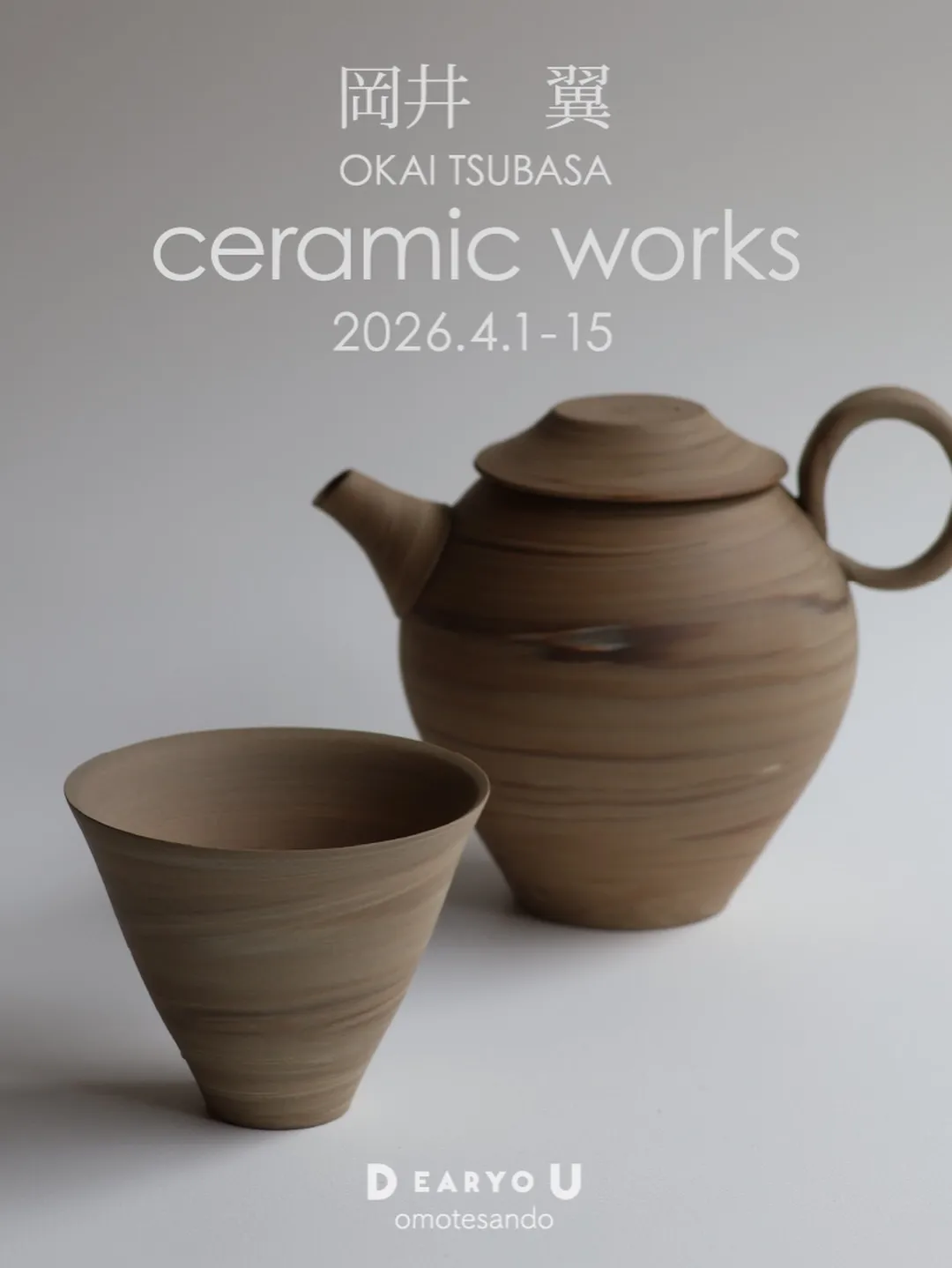 限定日本酒 入荷のお知らせ