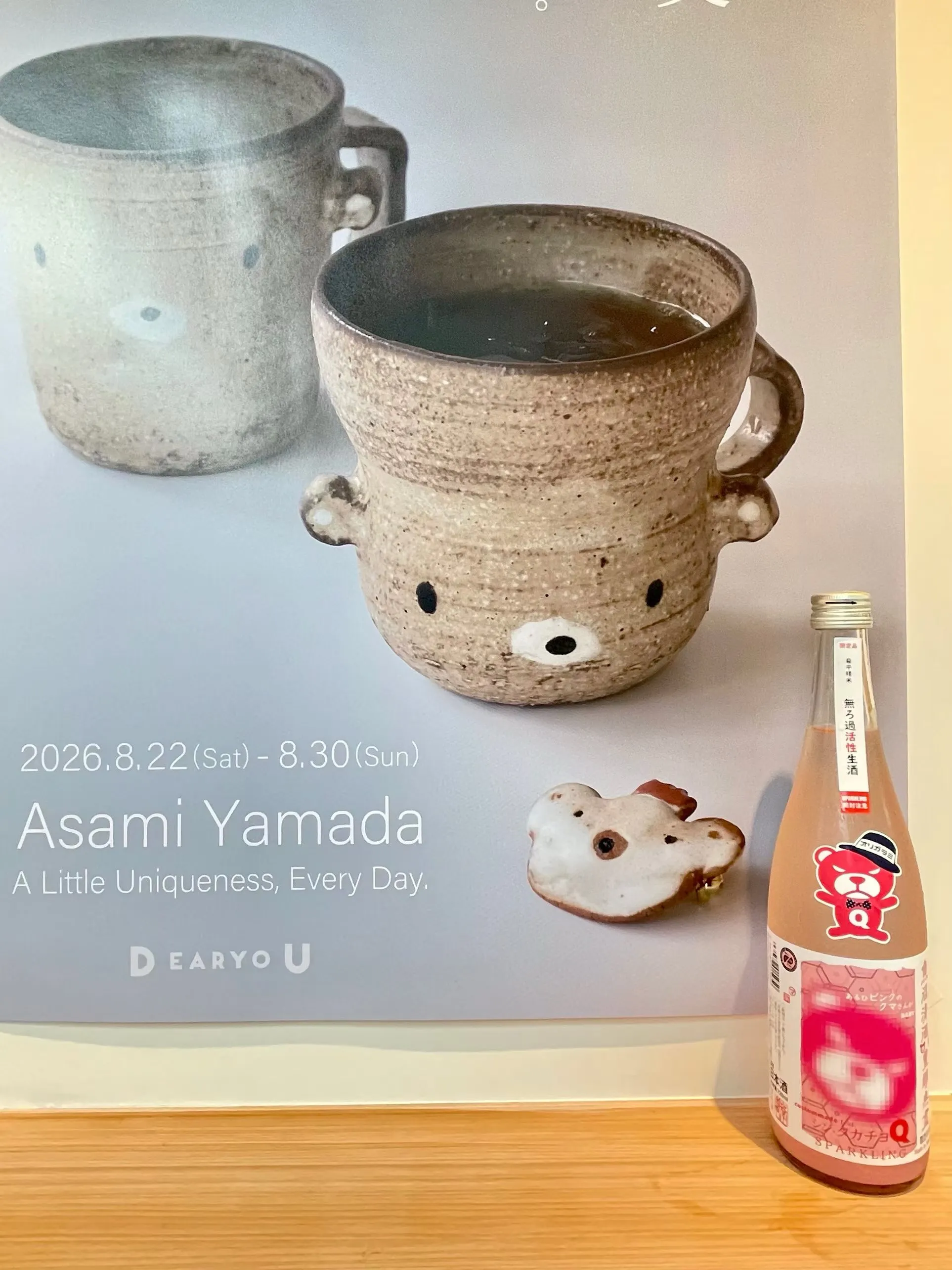 【日本酒ご紹介】