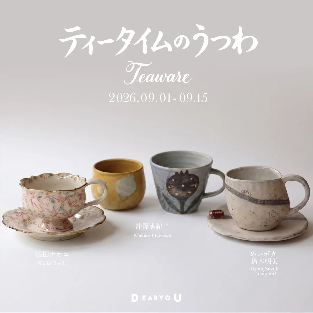 本日より、グループ三人展