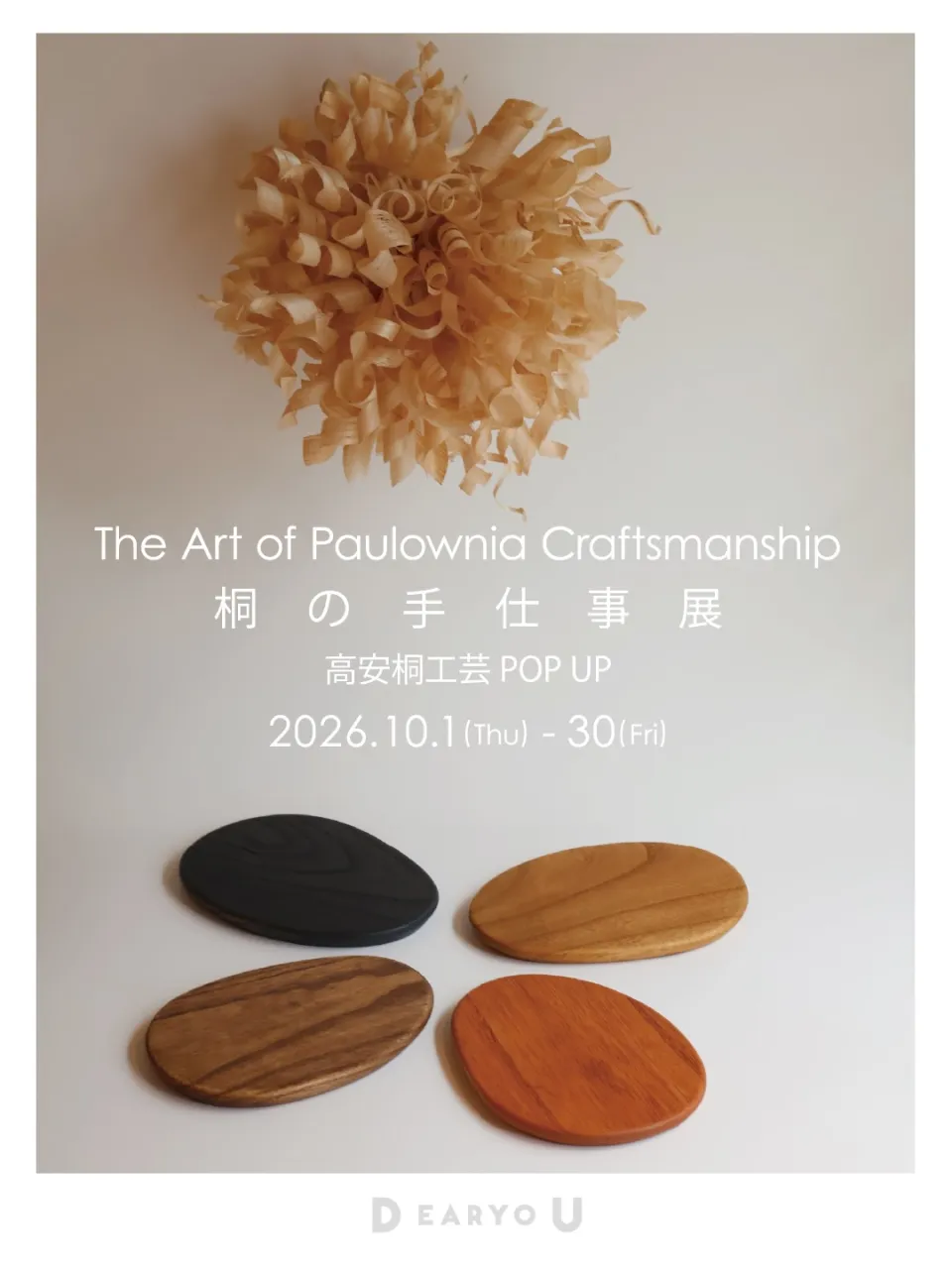 POP UP EVENT|桐の手仕事展 — 軽やかに、美しく...