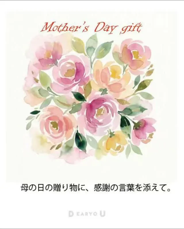 ありがとう」の気持ちを、